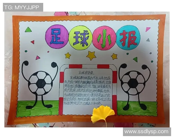 如何简单易懂地绘制足球框的详细步骤与技巧分享