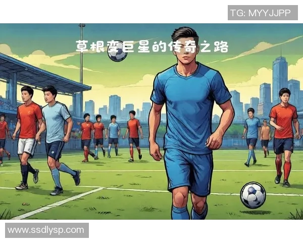 足球罗西的传奇之路：从草根到世界舞台的辉煌历程